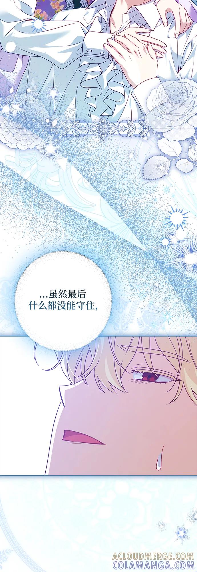 反派家族反对独立 第56话 第16页