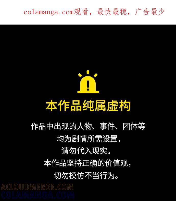 反派家族反对独立 第56话 第1页