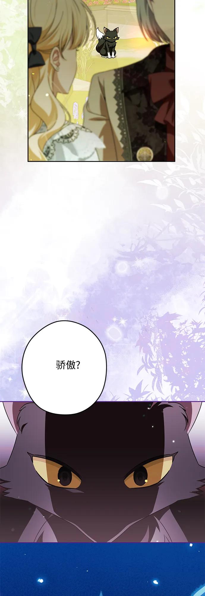 反派家族反对独立 第56话 第50页