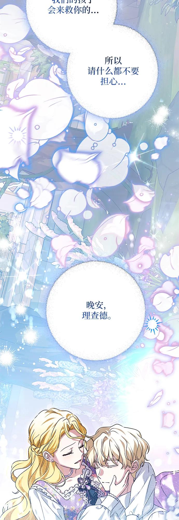 反派家族反对独立 第56话 第21页