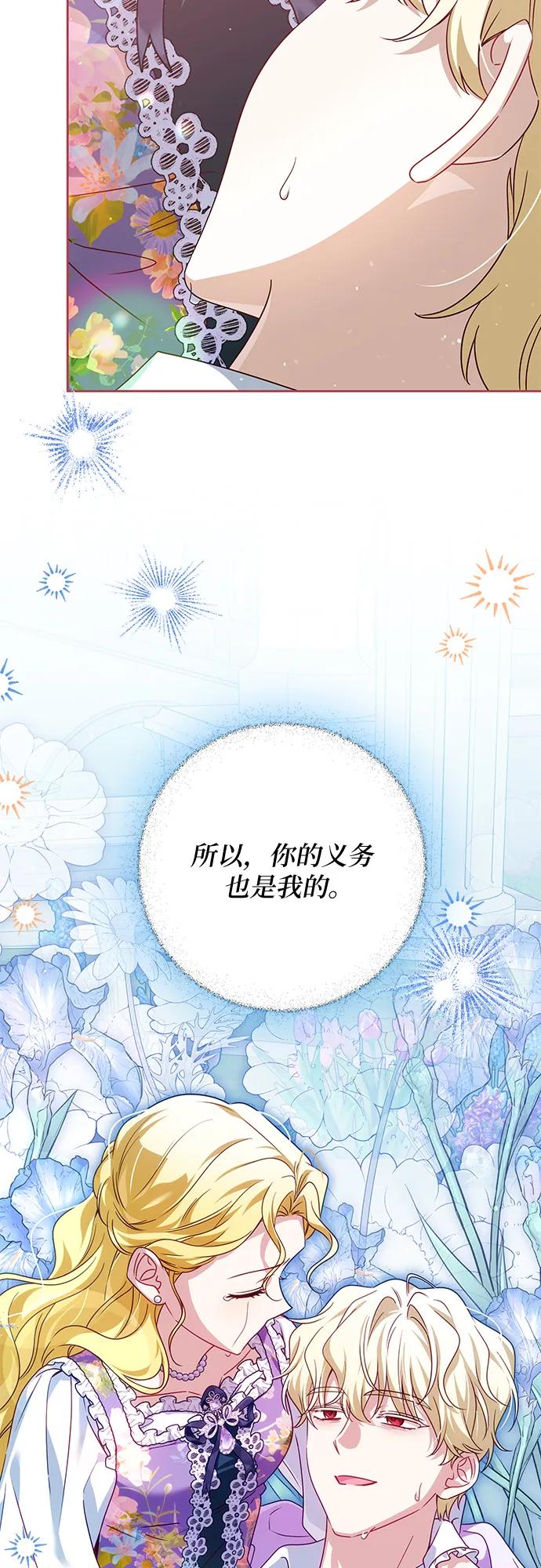 反派家族反对独立 第56话 第15页