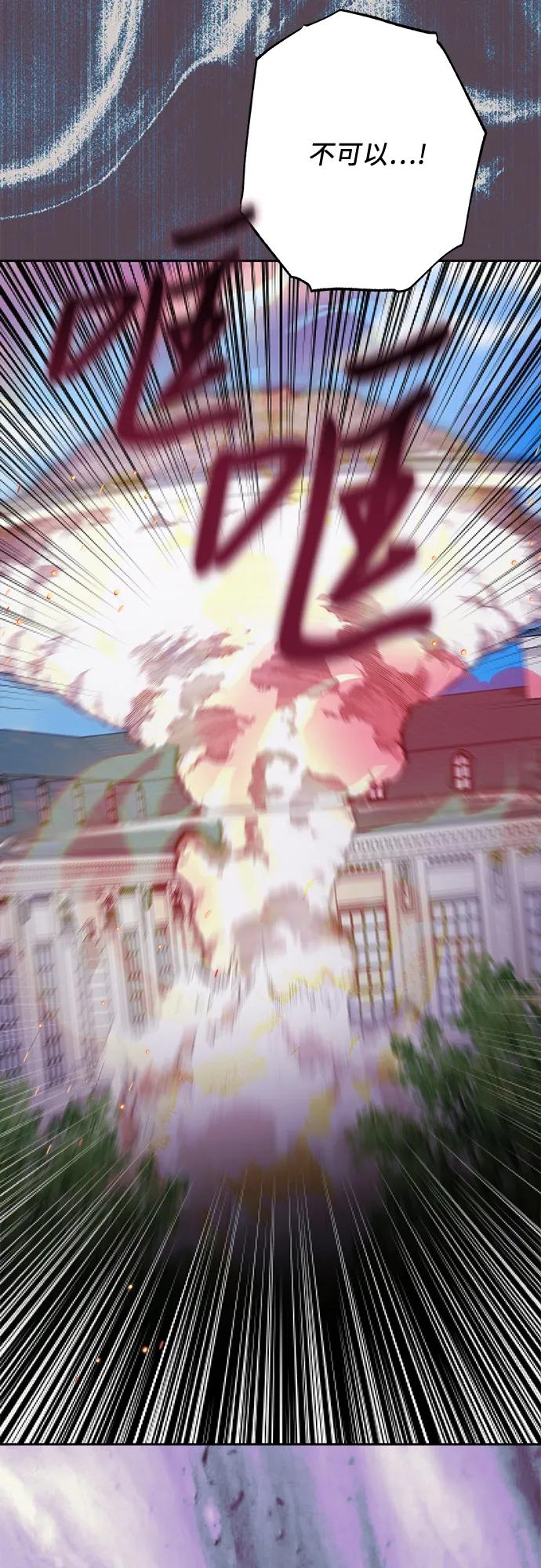 反派家族反对独立 第56话 第33页