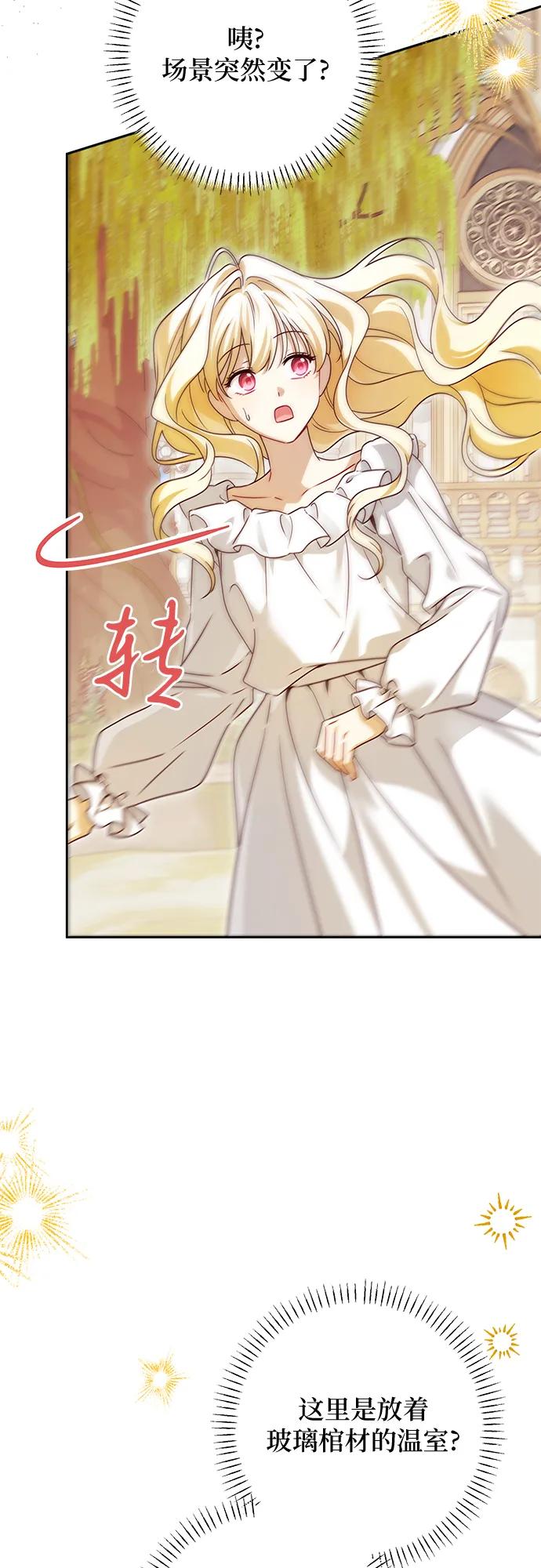 反派家族反对独立 第56话 第11页