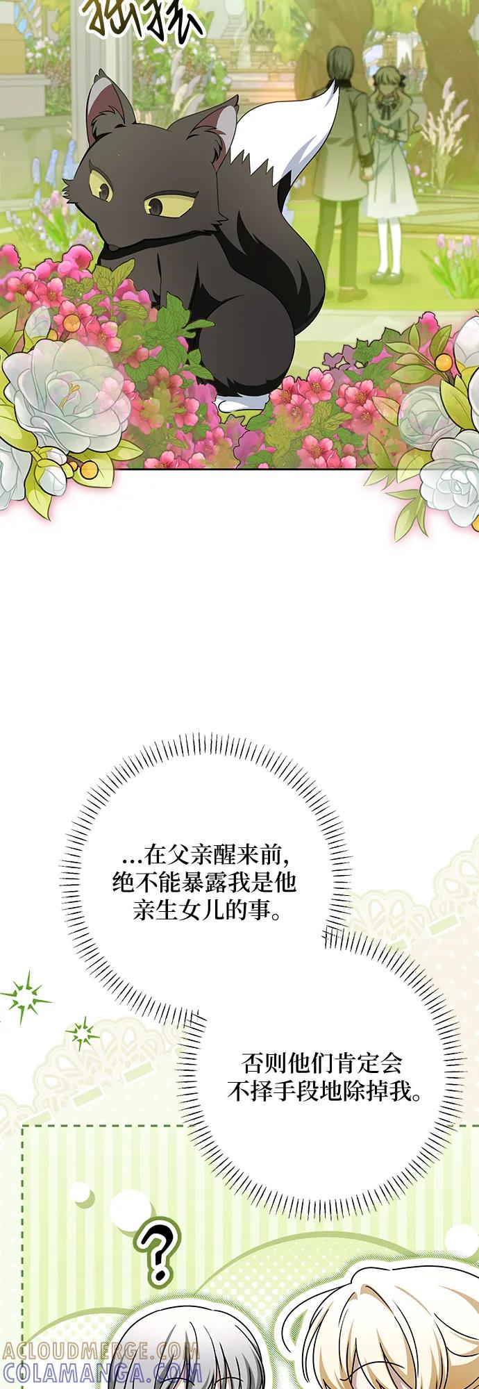 反派家族反对独立 第56话 第46页