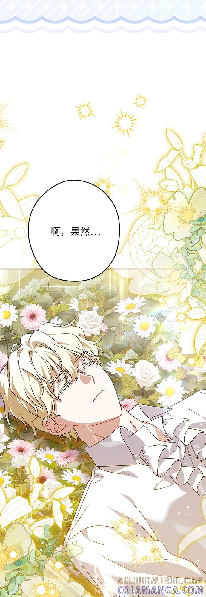 反派家族反对独立 第56话 第40页