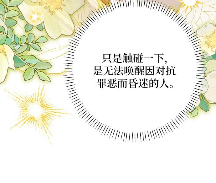 反派家族反对独立 第56话 第41页