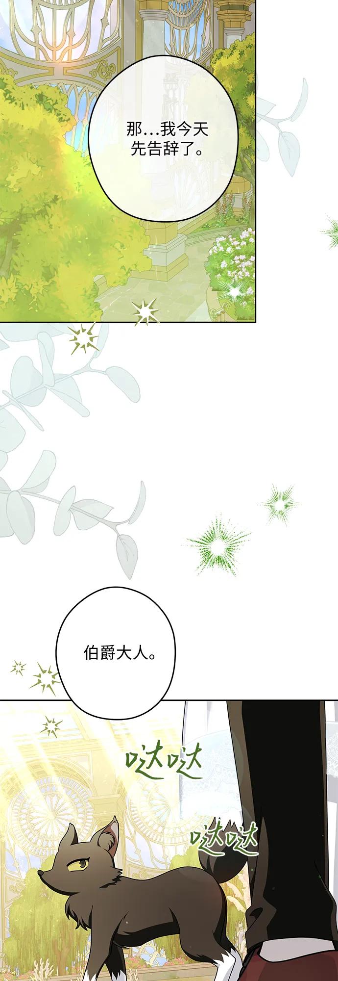 反派家族反对独立 第56话 第56页