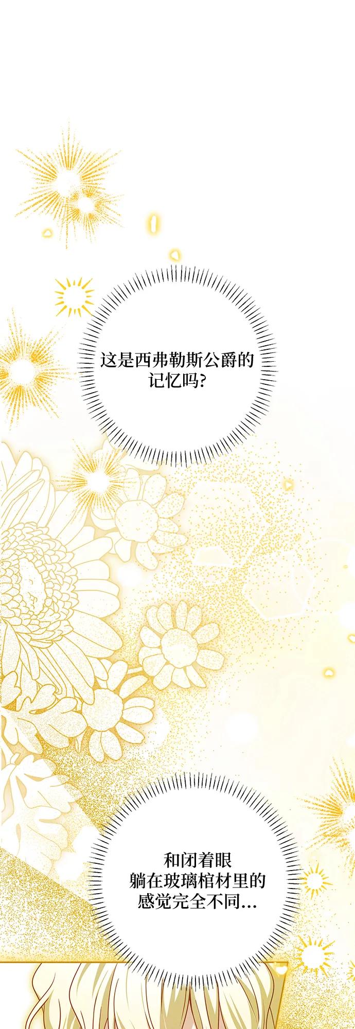 反派家族反对独立 第56话 第2页