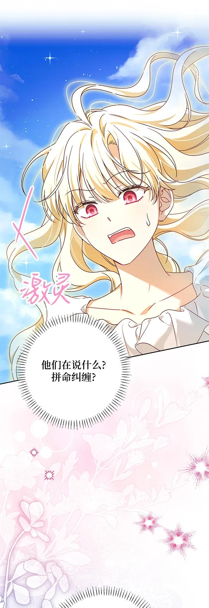 反派家族反对独立 第56话 第8页