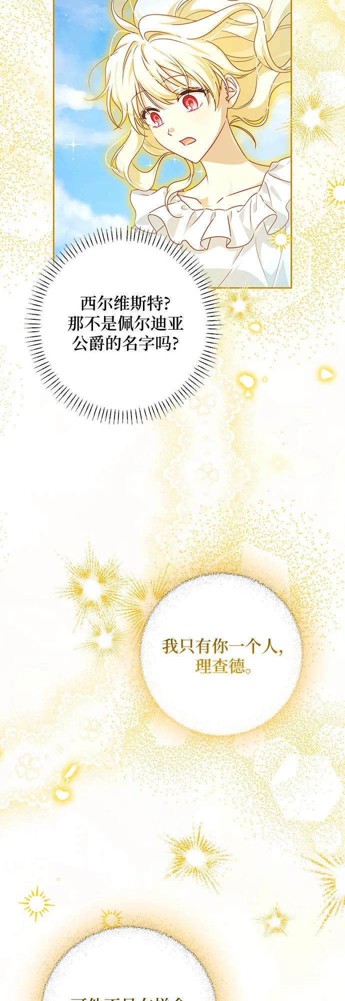 反派家族反对独立 第56话 第6页