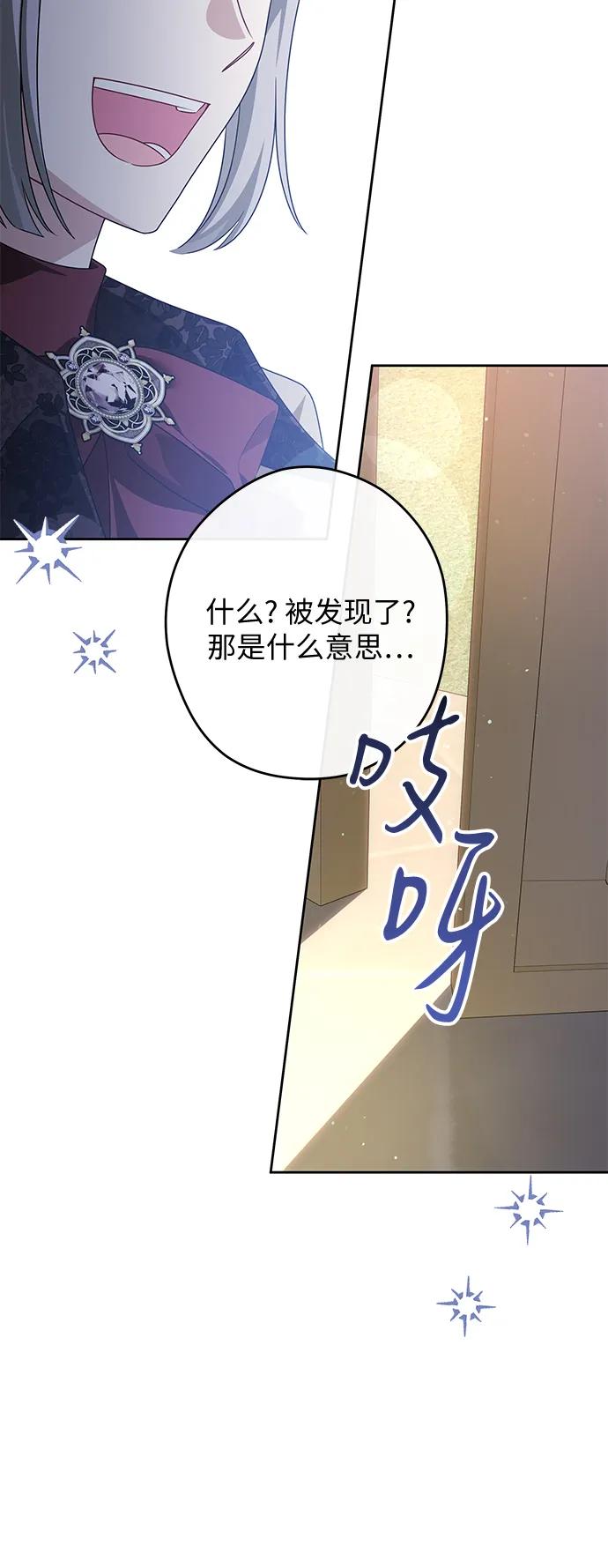 反派家族反对独立 第56话 第63页