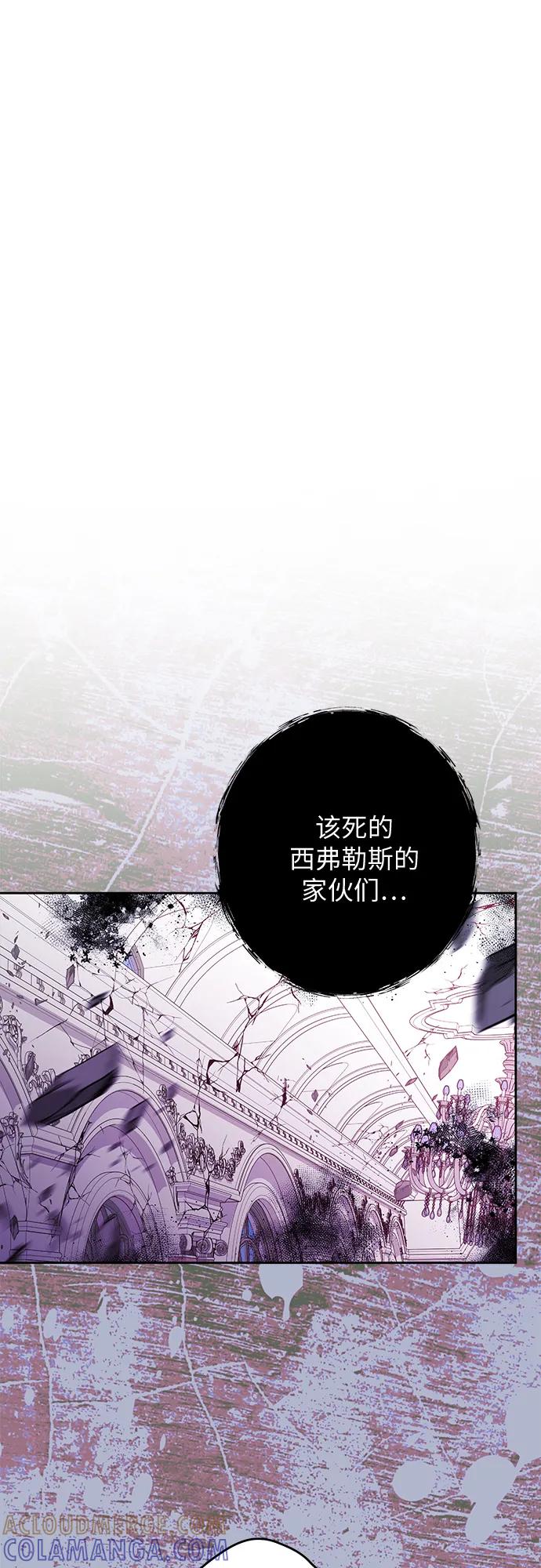 反派家族反对独立 第56话 第28页