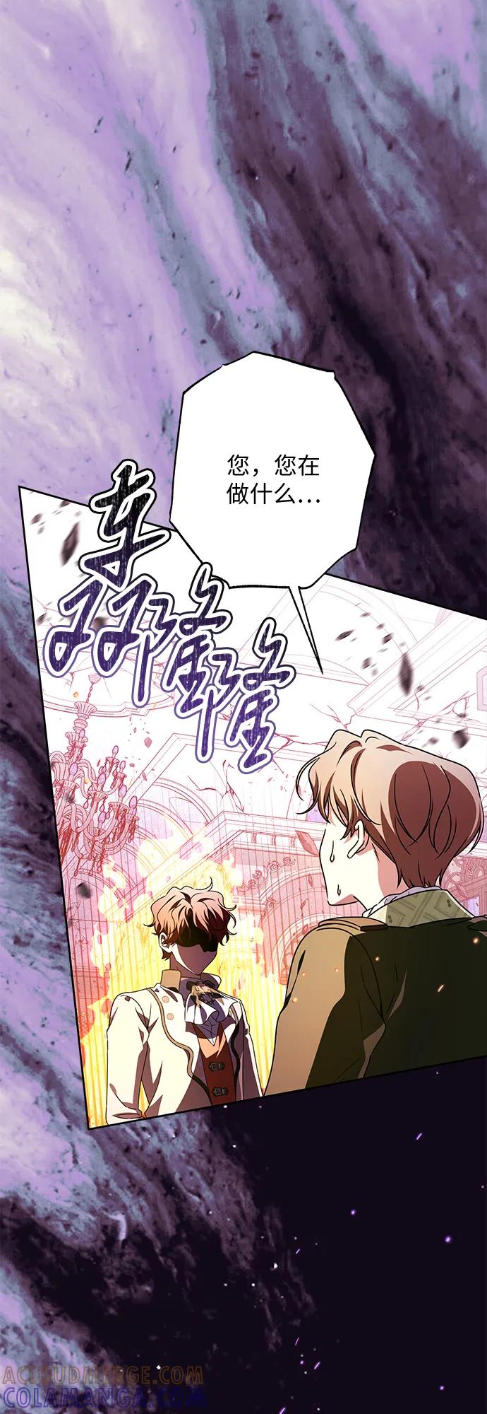 反派家族反对独立 第56话 第34页