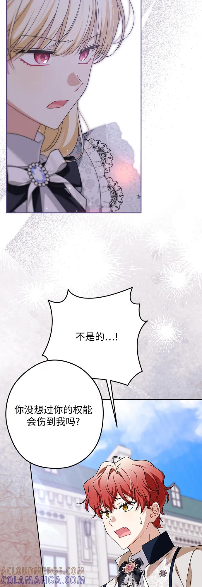 反派家族反对独立 第57话 第10页