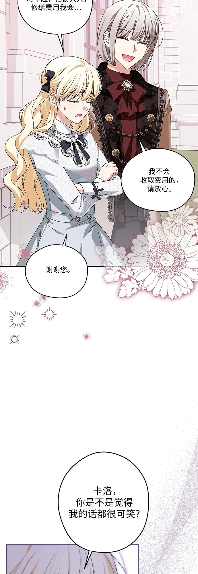 反派家族反对独立 第57话 第9页
