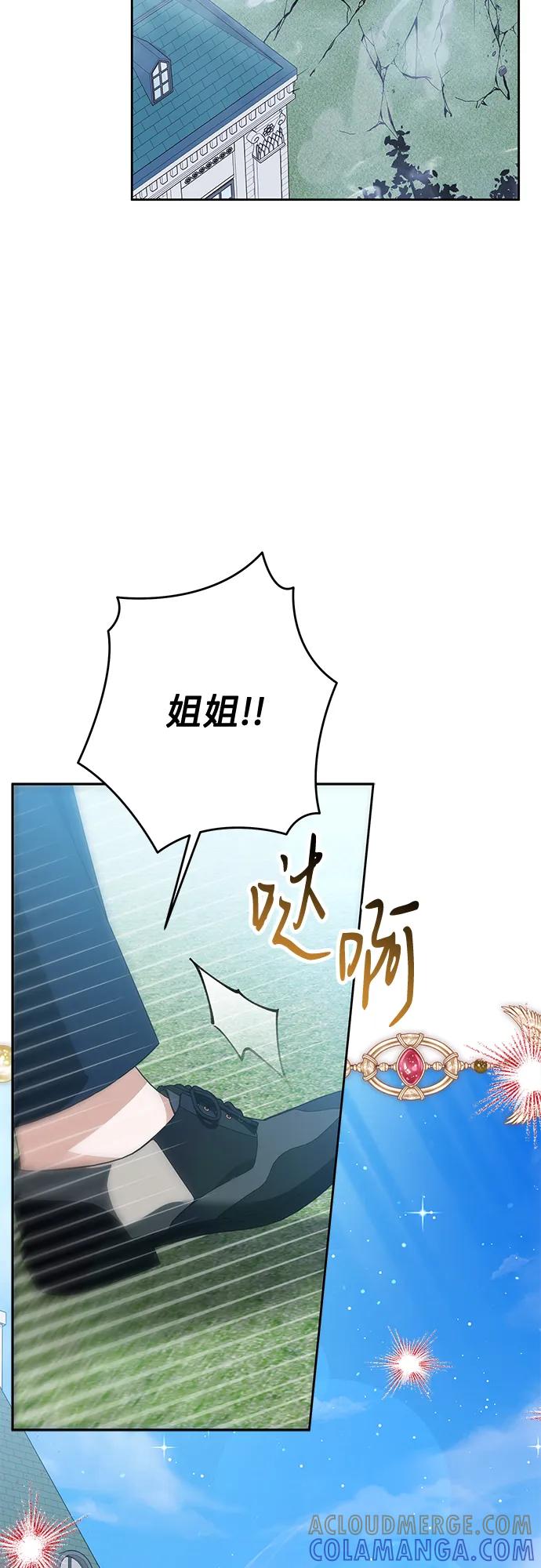 反派家族反对独立 第57话 第4页