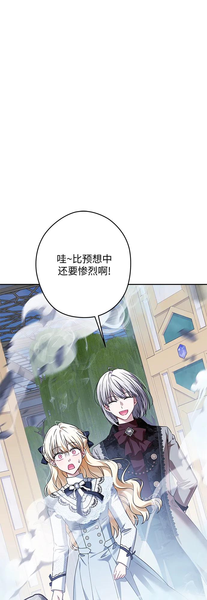 反派家族反对独立 第57话 第2页