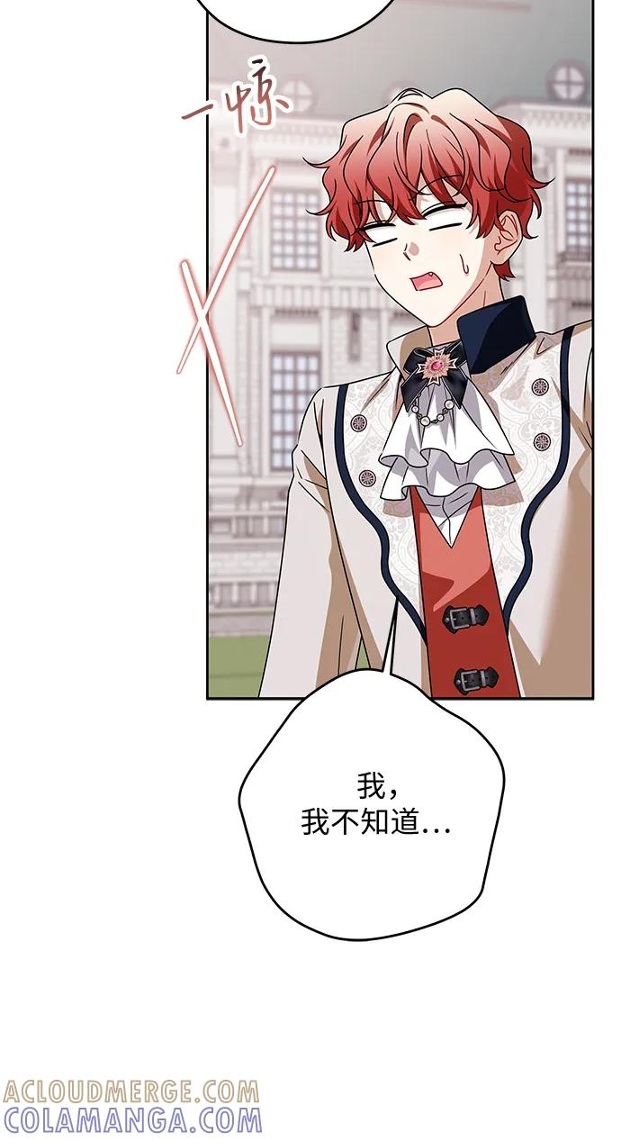 反派家族反对独立 第57话 第7页