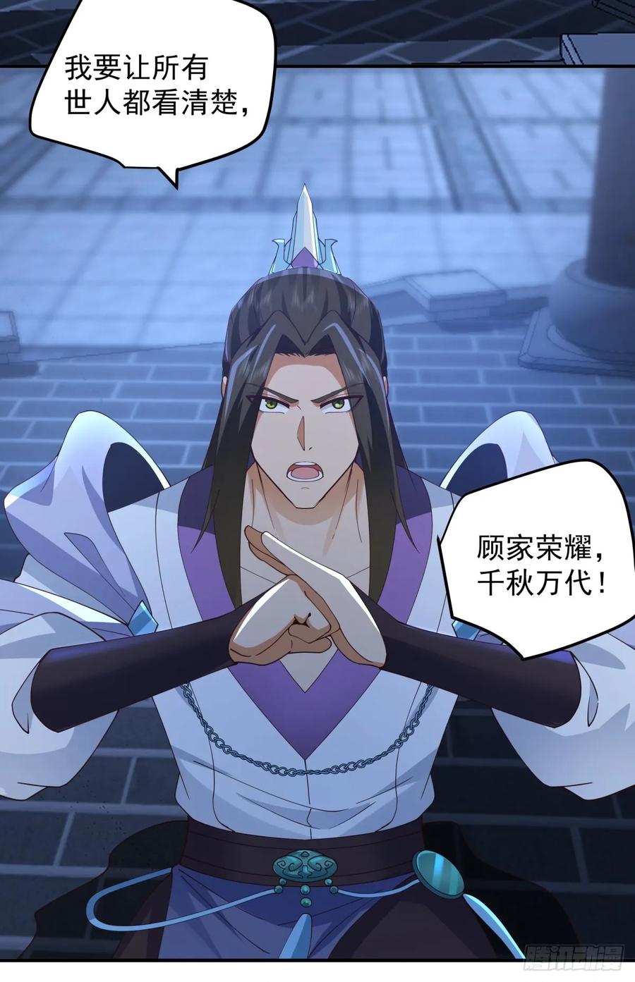 剑起·风云 - 4-改变 - 第14张图