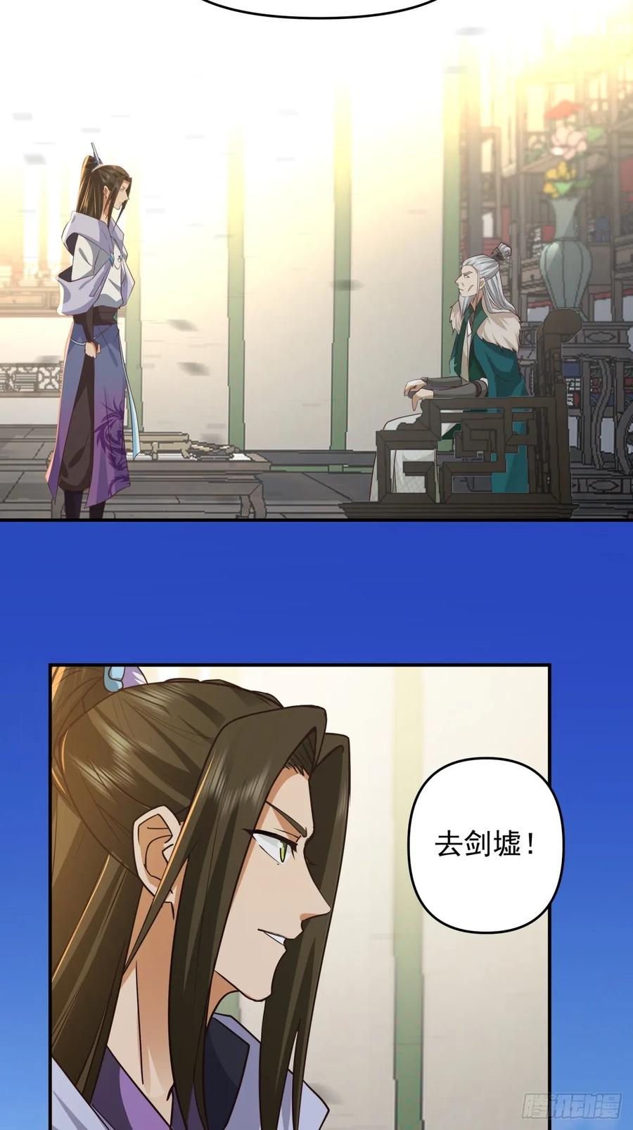 剑起·风云 - 4-改变 - 第30张图