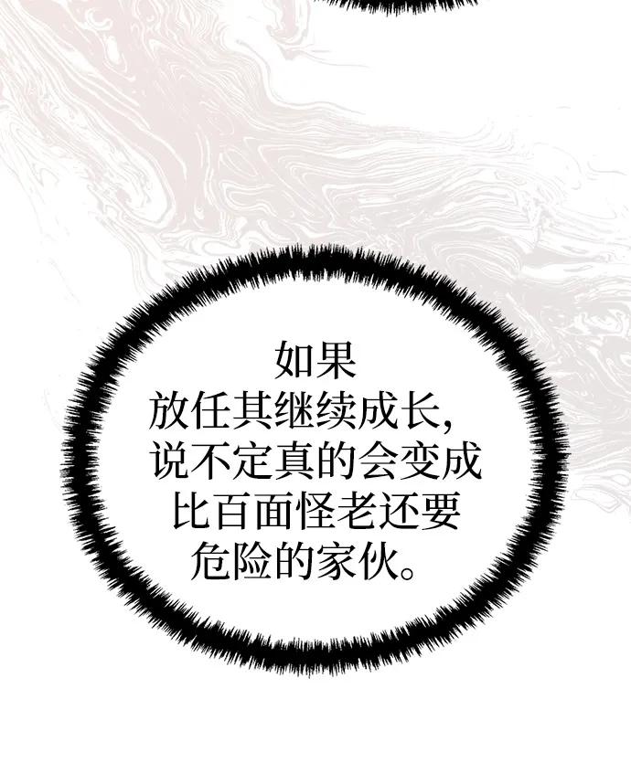 《独剑复残门》第34话 第15页