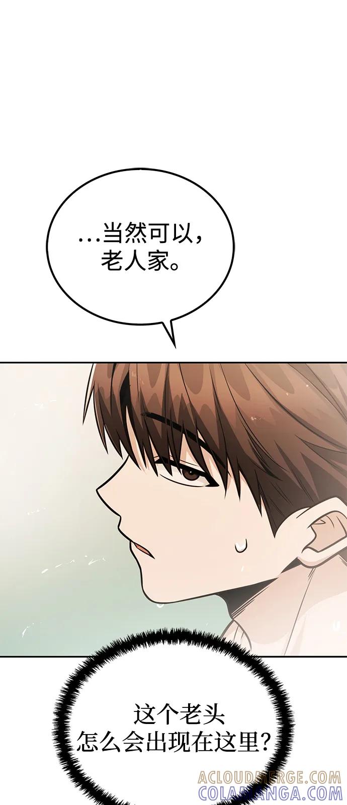 《独剑复残门》第34话 第37页