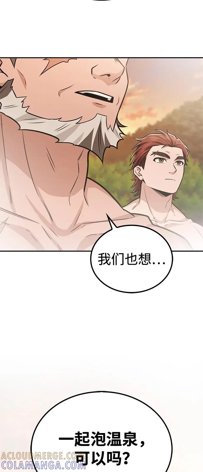 《独剑复残门》第34话 第34页