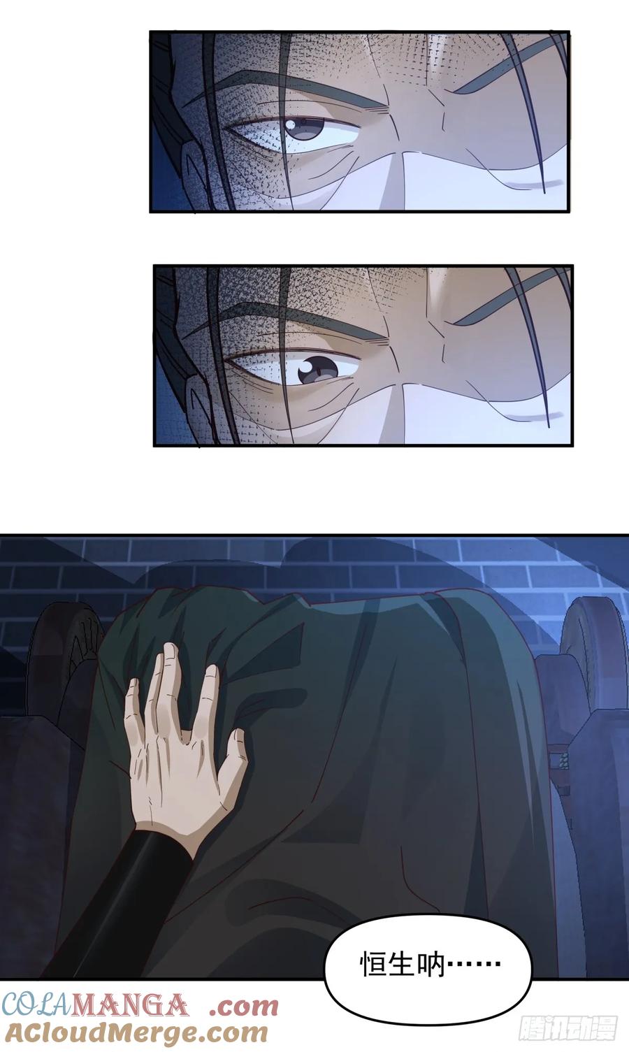 剑起·风云 - 4-改变 - 第11张图