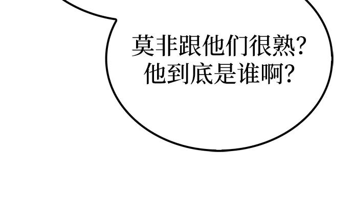 《独剑复残门》第34话 第51页