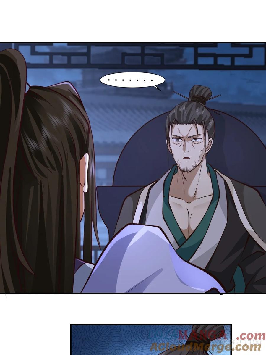 剑起·风云 - 4-改变 - 第15张图