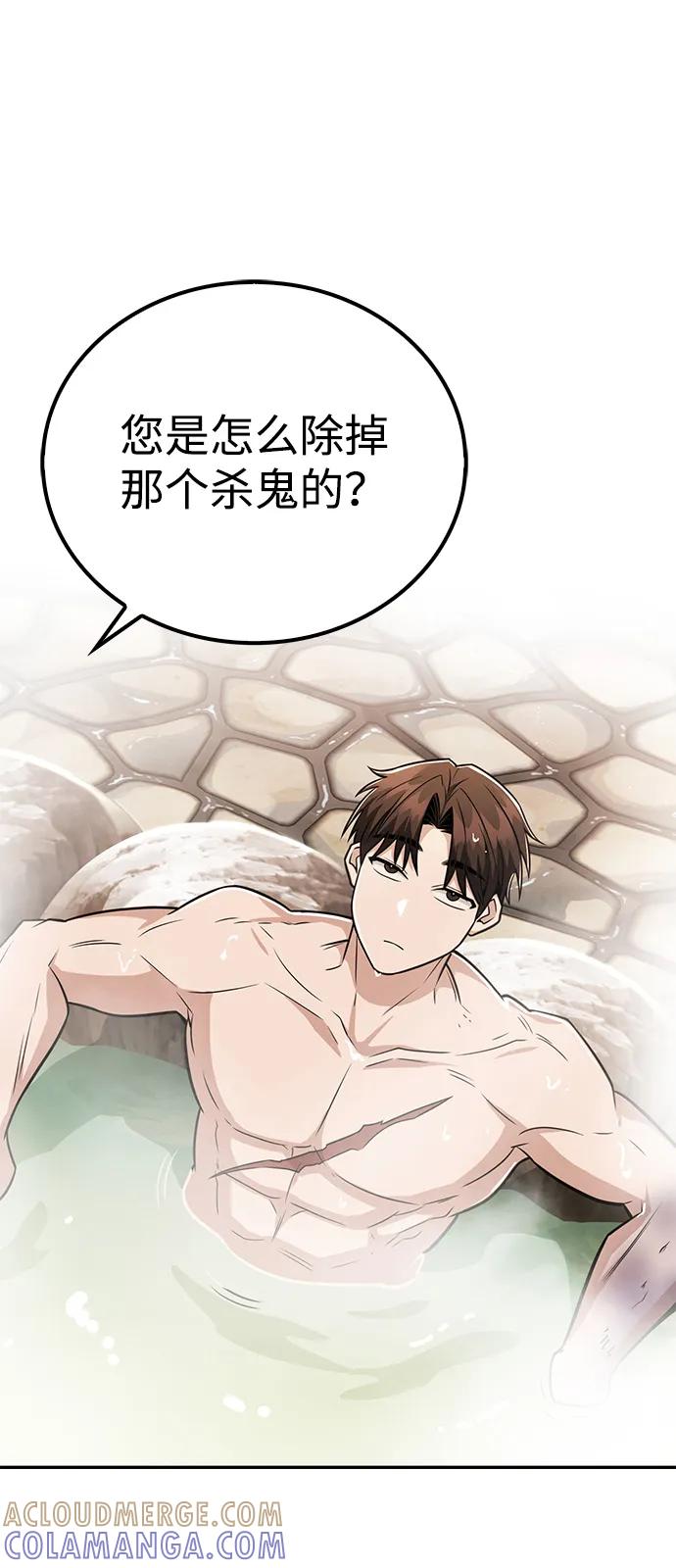 《独剑复残门》第34话 第4页