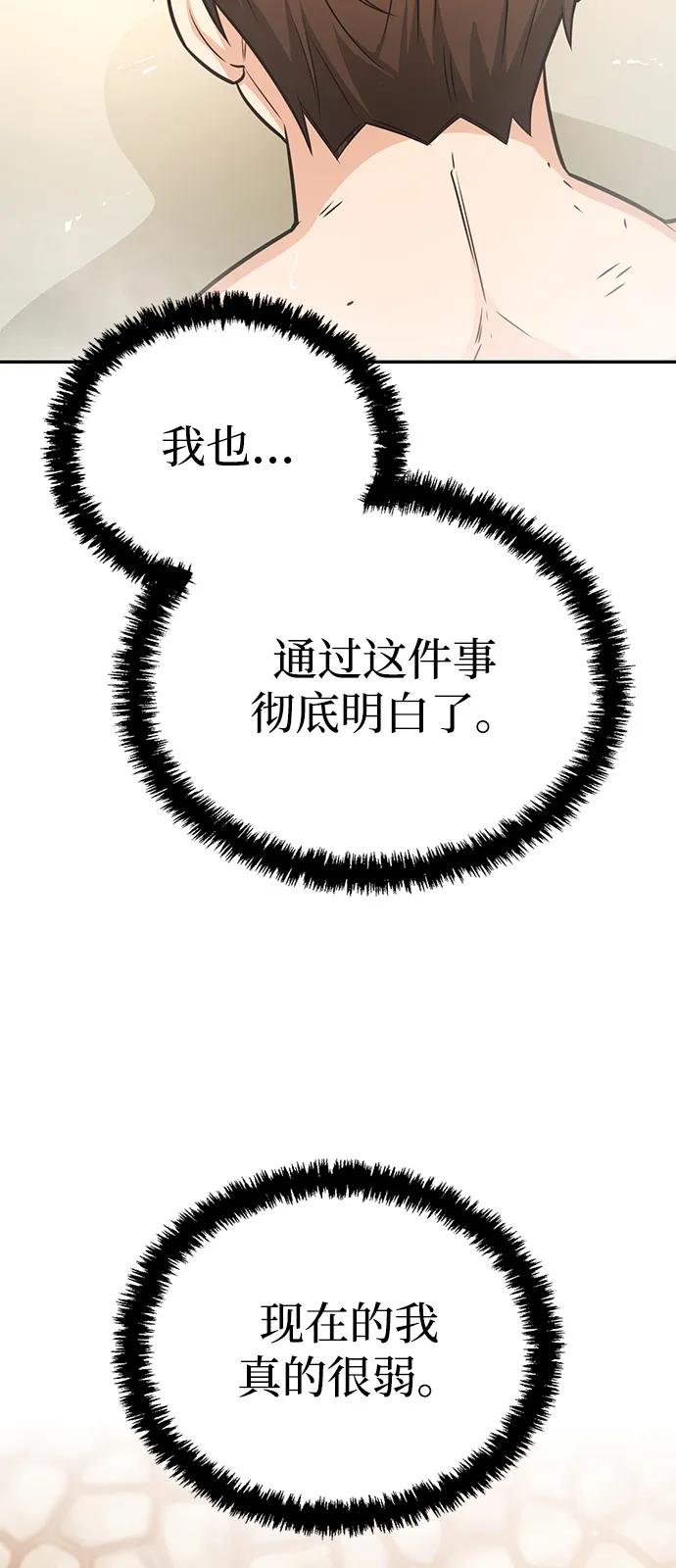 《独剑复残门》第34话 第26页
