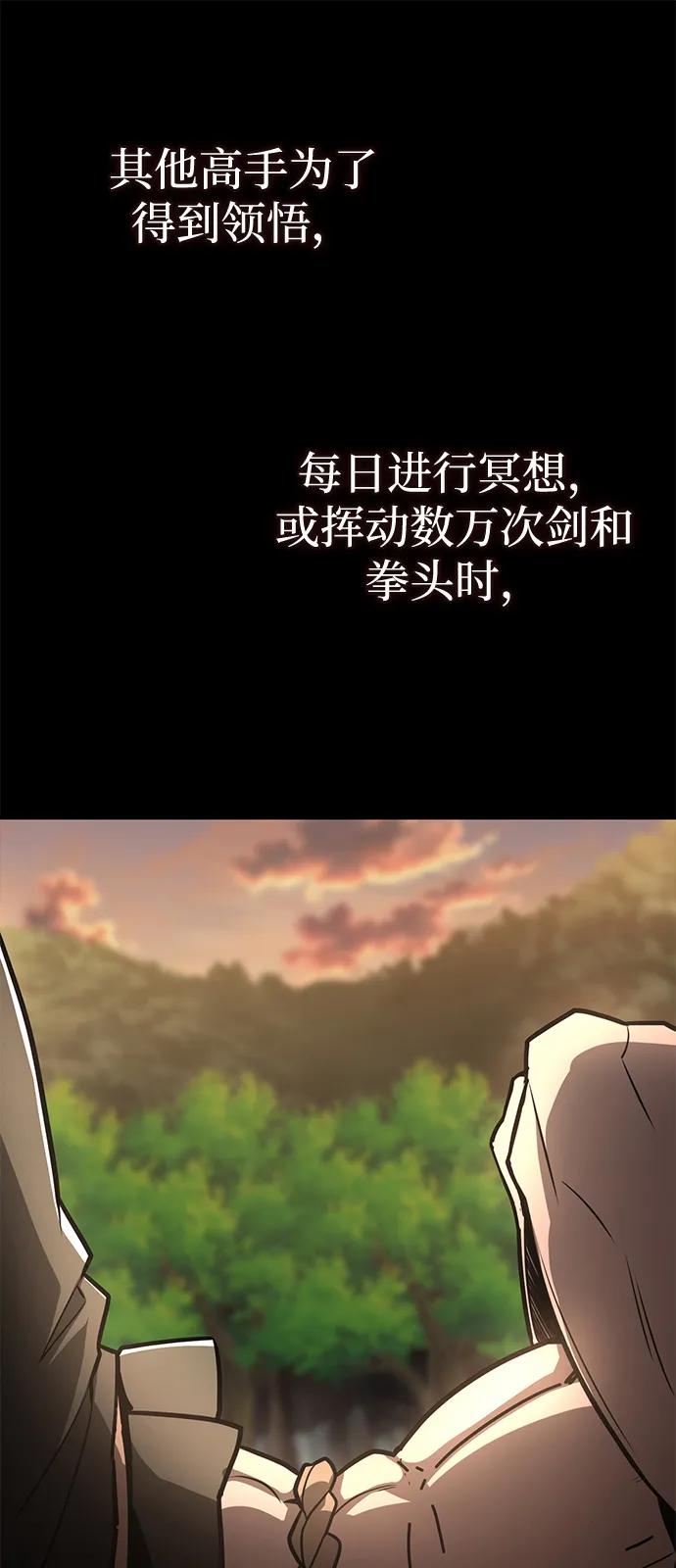 《独剑复残门》第34话 第69页