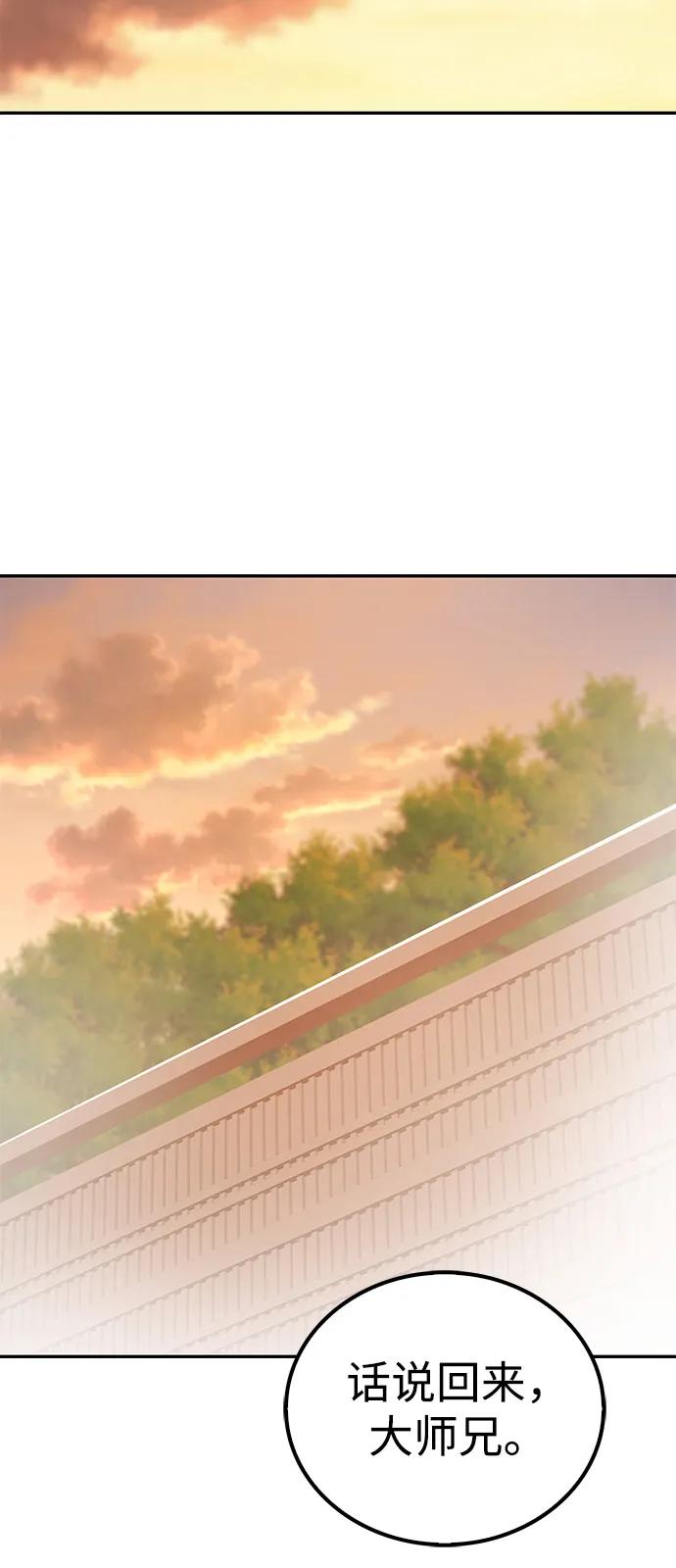 《独剑复残门》第34话 第3页
