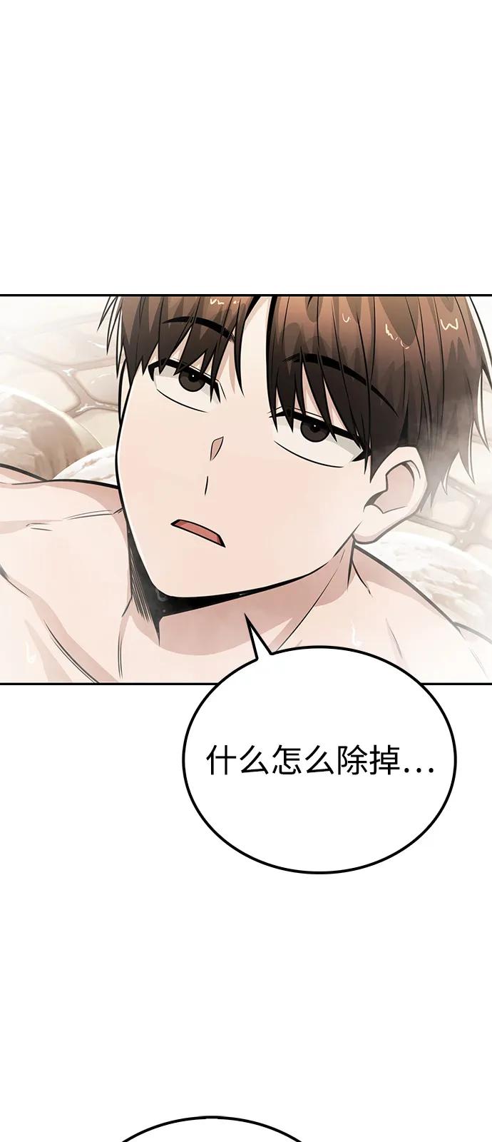 《独剑复残门》第34话 第5页