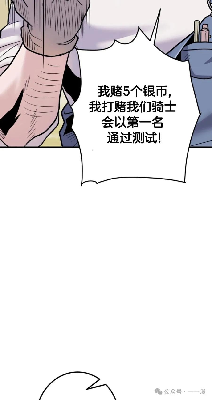 《1RM的钢铁骑士》6 第66页