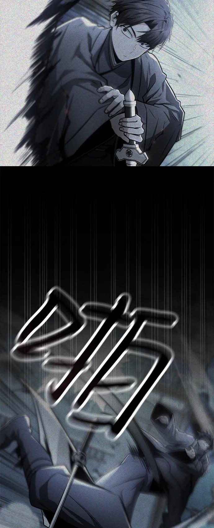 《独剑复残门》第34话 第12页