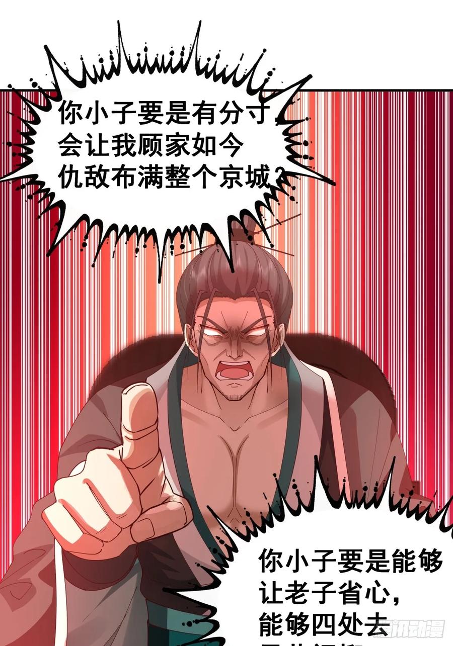 剑起·风云 - 4-改变 - 第8张图