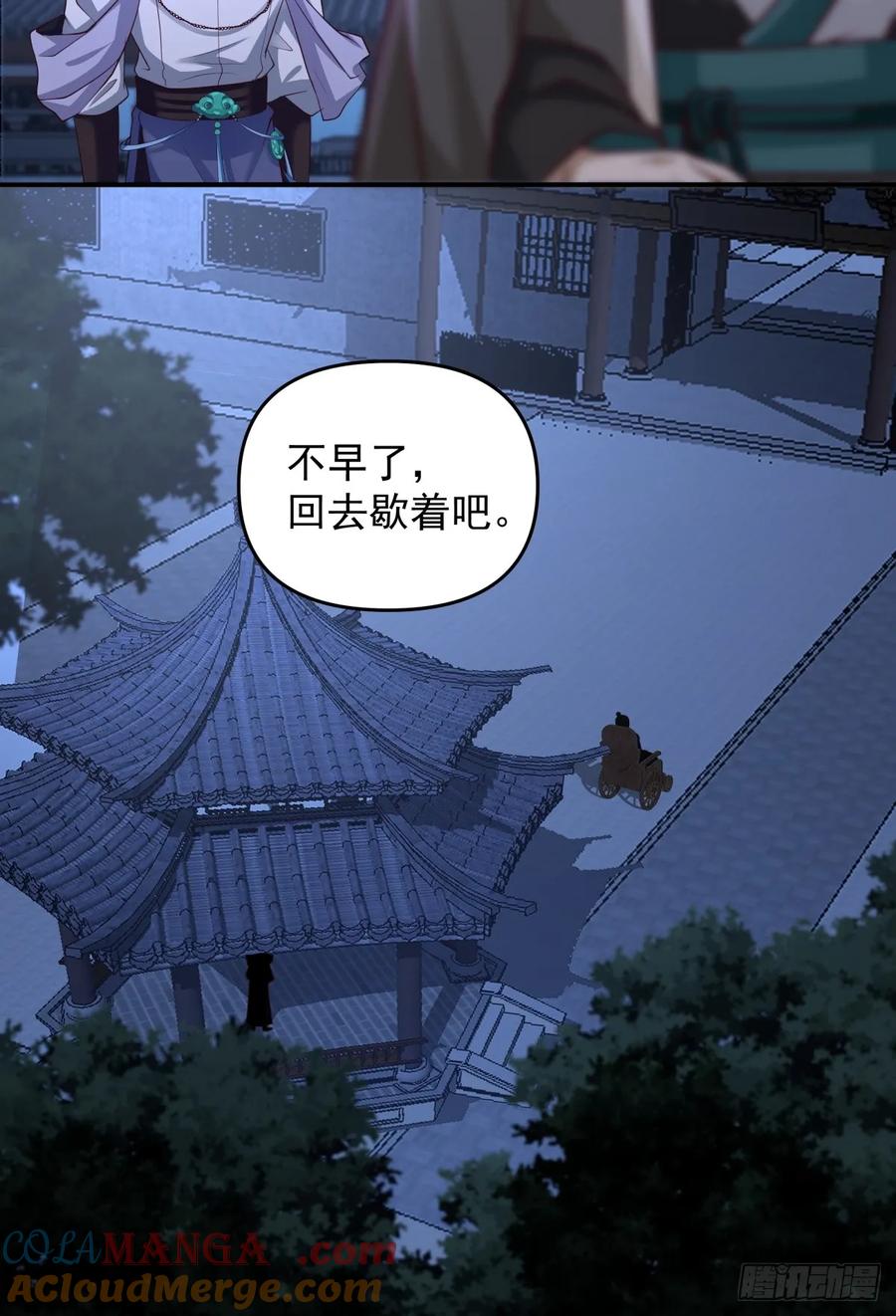 剑起·风云 - 4-改变 - 第17张图