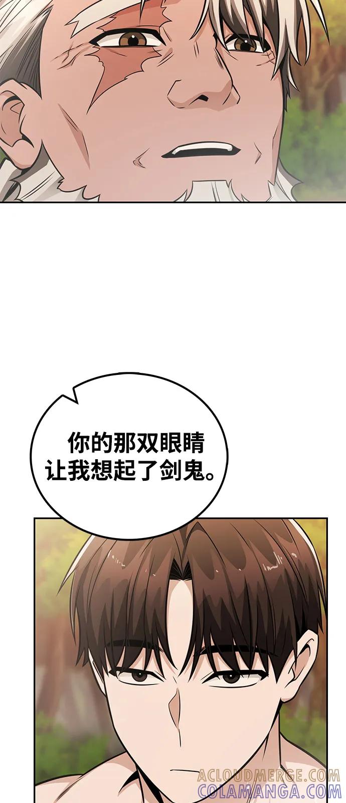《独剑复残门》第34话 第49页