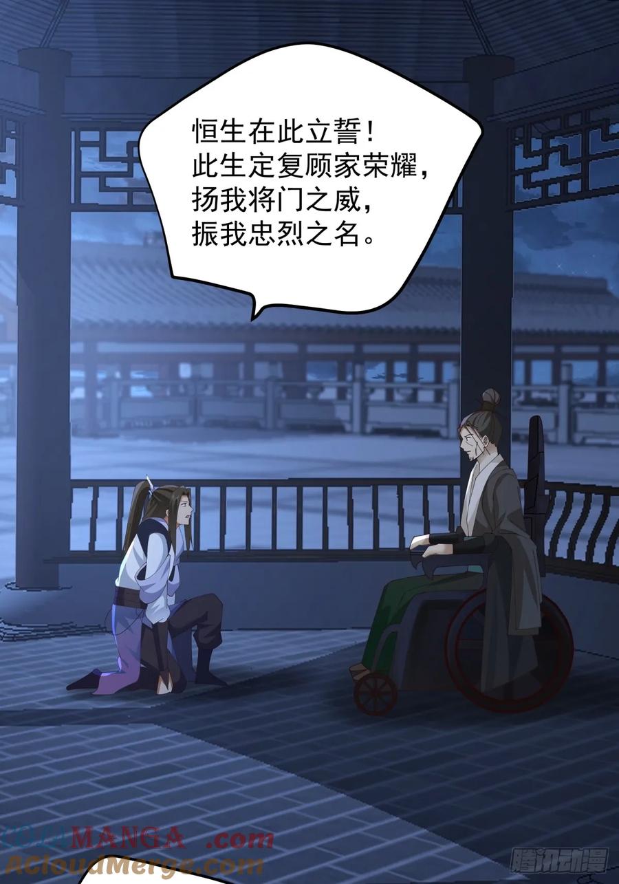 剑起·风云 - 4-改变 - 第13张图