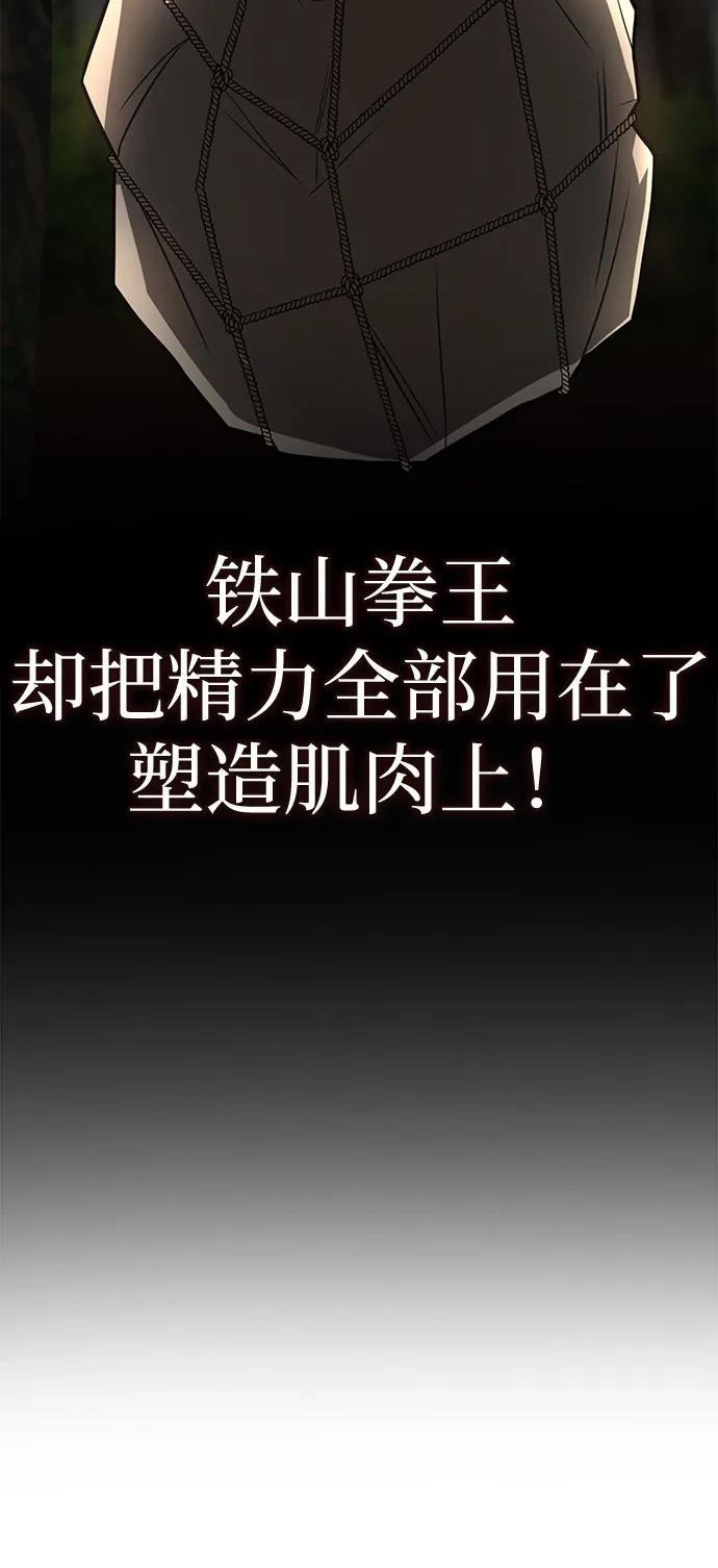 《独剑复残门》第34话 第71页