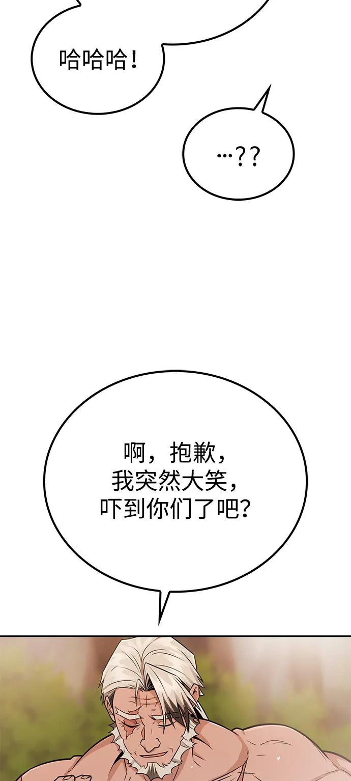 《独剑复残门》第34话 第56页
