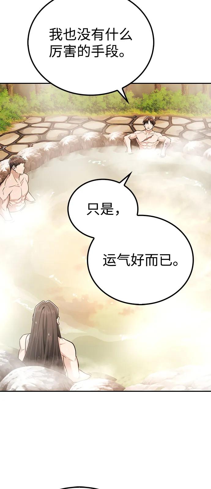 《独剑复残门》第34话 第6页