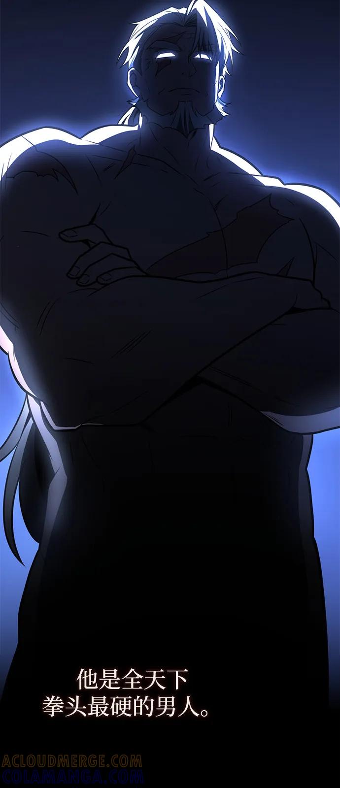 《独剑复残门》第34话 第67页