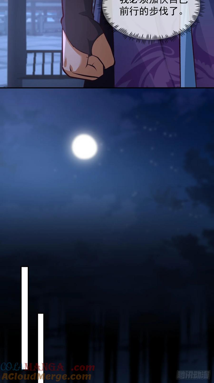 剑起·风云 - 4-改变 - 第19张图