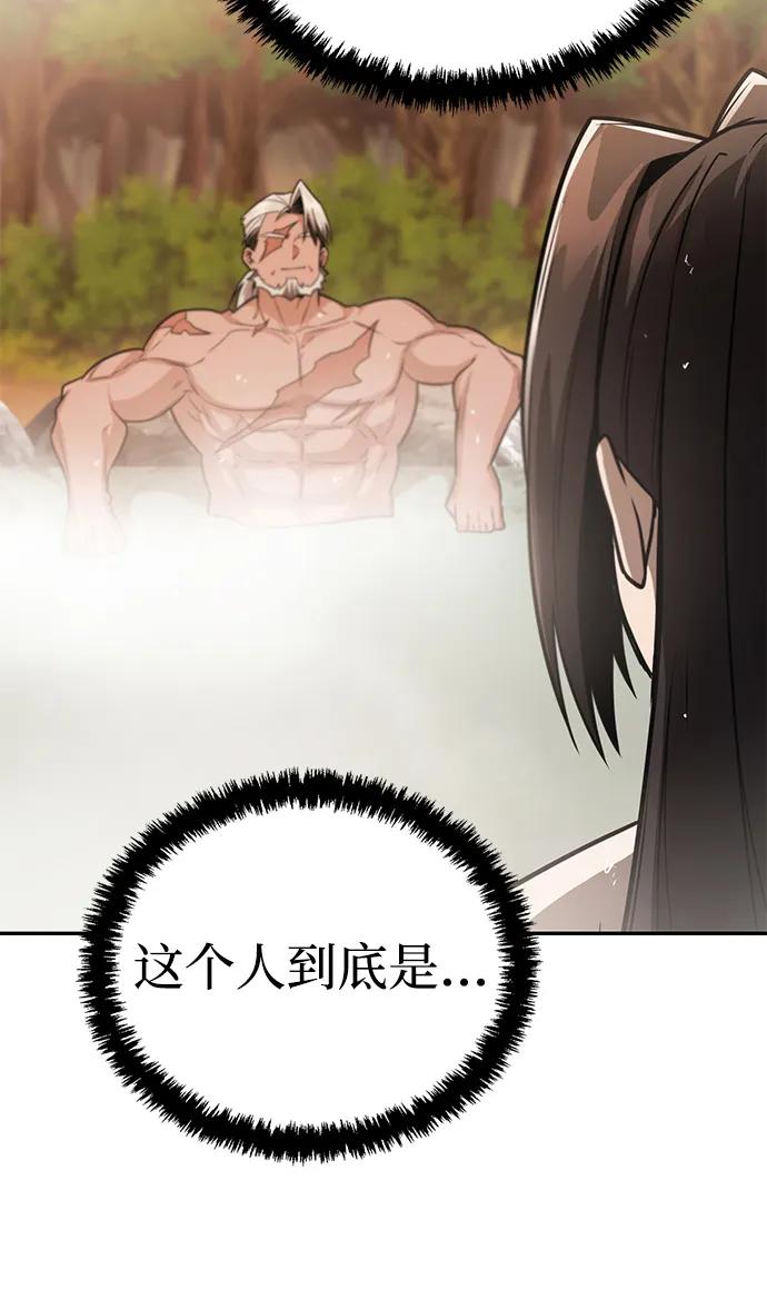 《独剑复残门》第34话 第60页