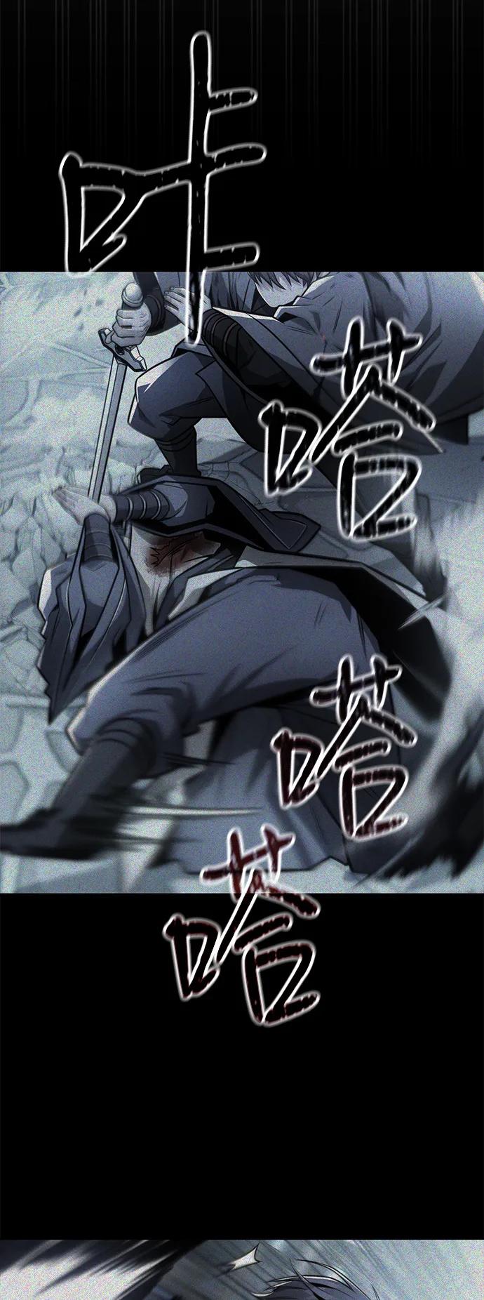 《独剑复残门》第34话 第11页