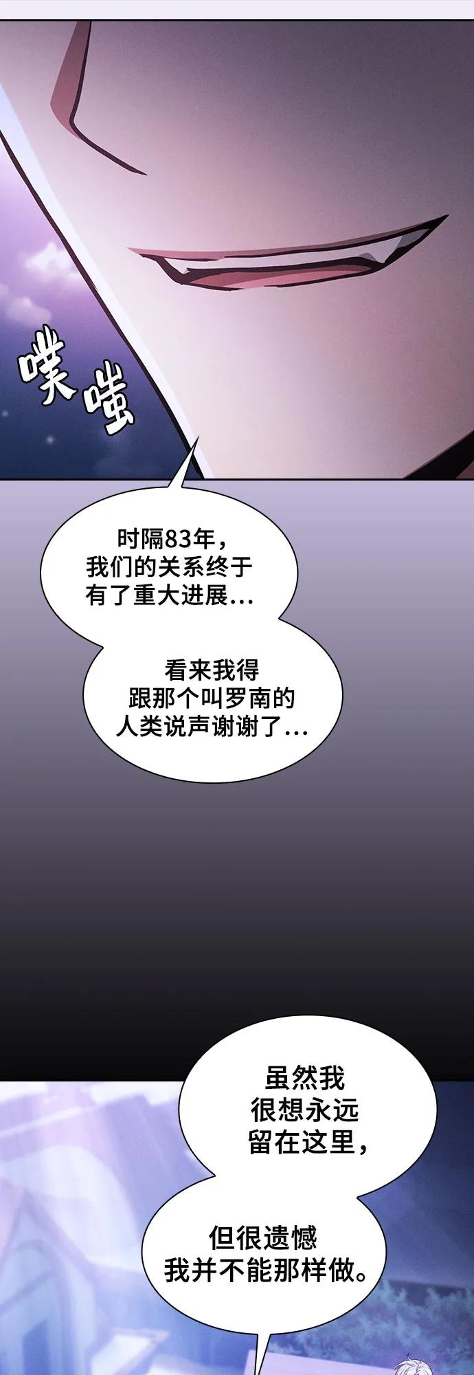 皇家学院的天才剑豪 第62话 第78页