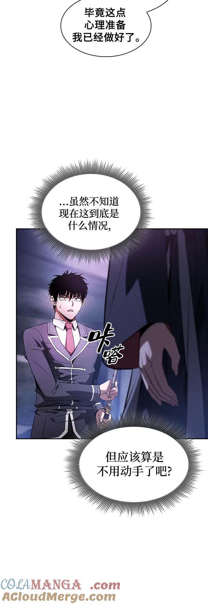 皇家学院的天才剑豪 第62话 第25页
